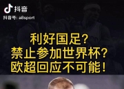 蜂鸟竞技-关于冲刺阶段突围战来临，江苏男篮围绕欧超杯官宣签约，媒体盛赞，训练强度显著提升的信息